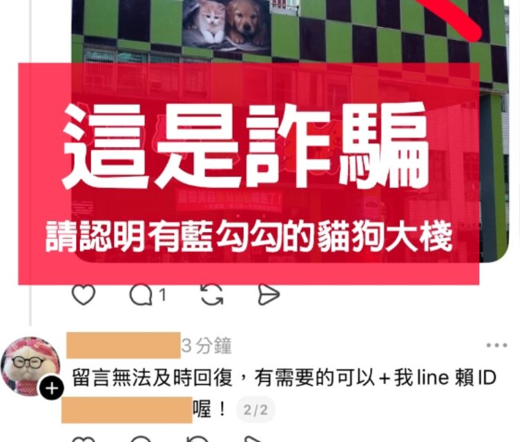 貓狗大棧營運正常，切勿聽信不實謠言