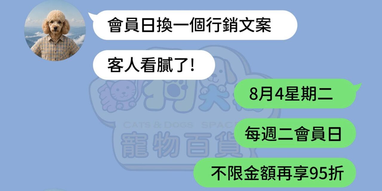 叮咚！您有一則訊息！
