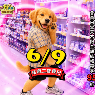 音樂一下，週二會員日優惠直接跳給你看
