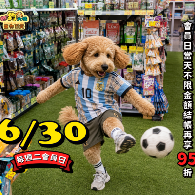 半夜看世足，再累也要記得補貨！