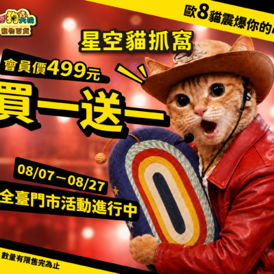週末優惠震爆你的心！